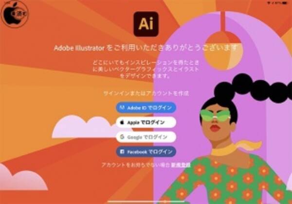 Adobe Ipad用イラストレーターアプリ Adobe Illustrator For Ipad をリリース 年10月21日 エキサイトニュース