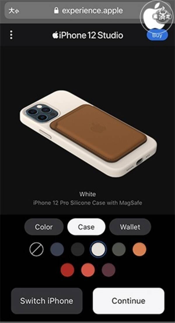 Apple Iphone 12シリーズとケースやウォレットの色の組み合わせを確認できる Iphone 12 Studio を公開 年11月8日 エキサイトニュース