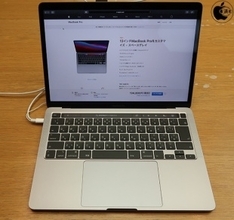Apple Store、MacBook Pro (13-inch, M1, 2020)のUltimateモデルを販売開始