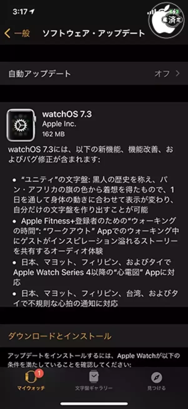 Apple、日本で「心電図」Appに対応した「watchOS 7.3」を配布開始