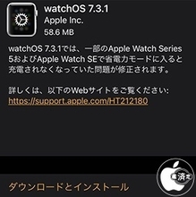 Apple、Apple Watch Series 5およびApple Watch SE用アップデート「watchOS 7.3.1」を配布開始