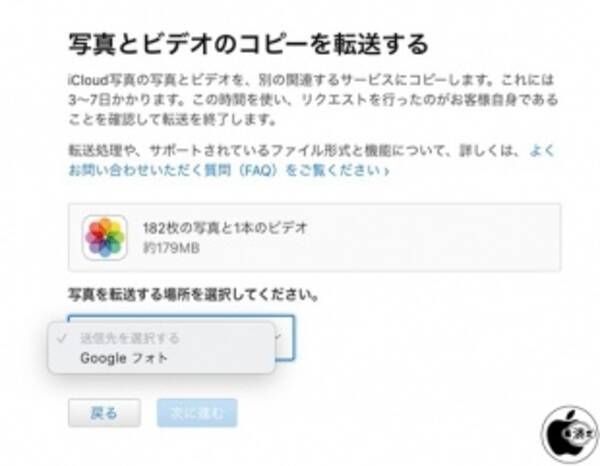 Apple Icloud写真の写真とビデオをgoogleフォトにコピー転送可能に 日本は未提供 2021年3月4日 エキサイトニュース