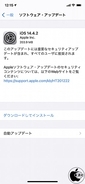Apple、セキュリティを修正した「iOS 14.4.2ソフトウェア・アップデート」を配布開始