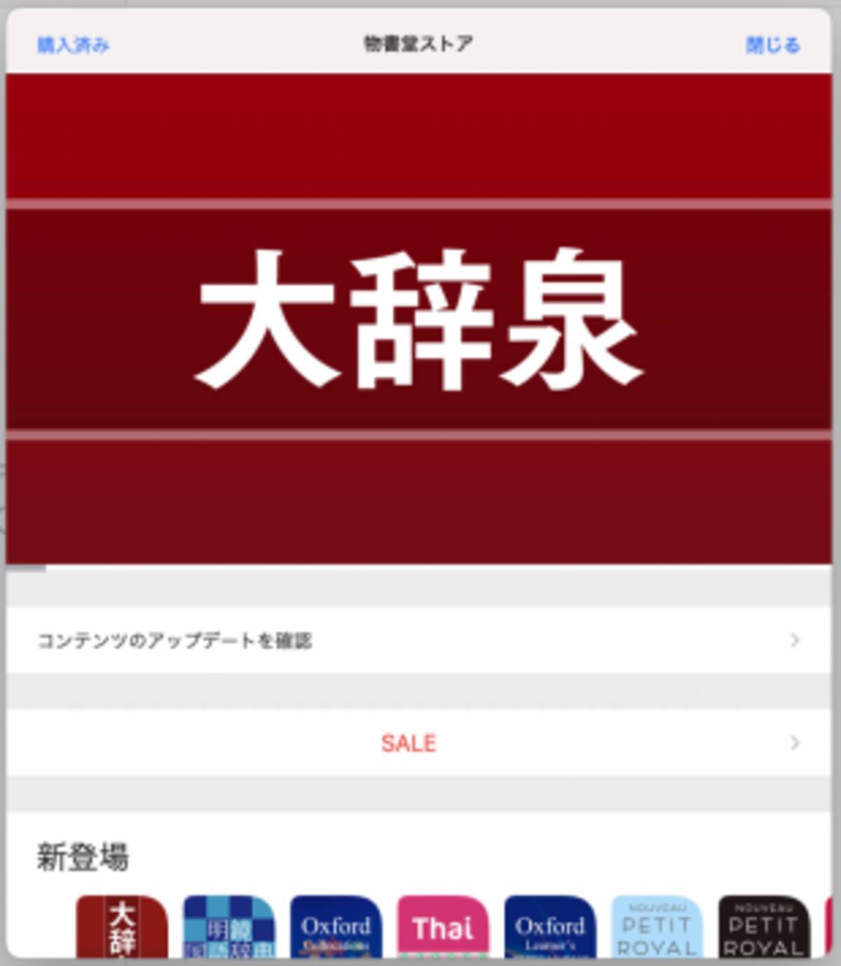 Macos でプライバシー設定を確認する手順