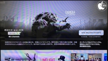 KADOKAWA、Apple TVアプリにて「MOVIE WALKER FAVORITE」チャンネルを配信開始
