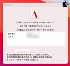 ジャストシステム、Appleシリコン搭載のMacに正式対応した「ATOK for Mac (Tech Ver.32.1)」をリリース