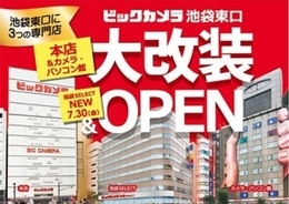 丸善ジュンク堂書店 間違った閉店ツイートに注意喚起 7月末で閉店するのは丸善 池袋店 文具専門店 21年7月5日 エキサイトニュース