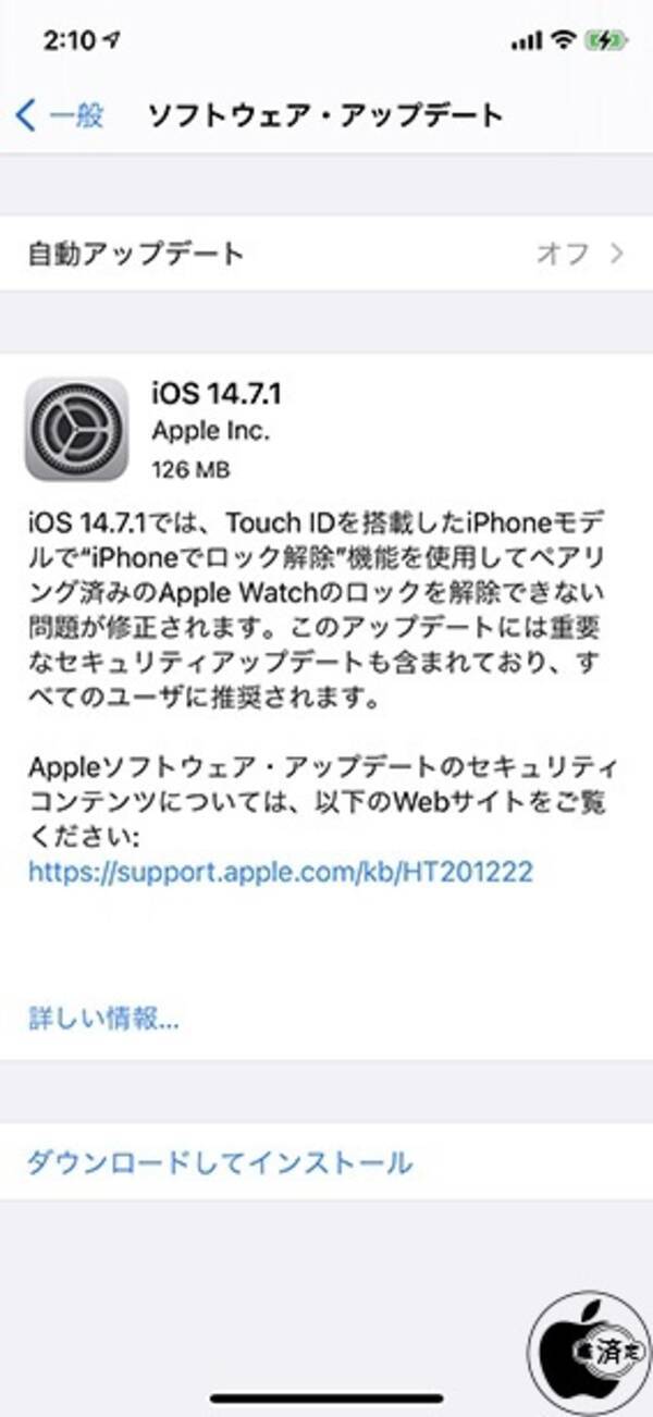 Apple Apple Watchのロックを解除できない問題を修正した Ios 14 7 1ソフトウェア アップデート を配布開始 2021年7月27日 エキサイトニュース