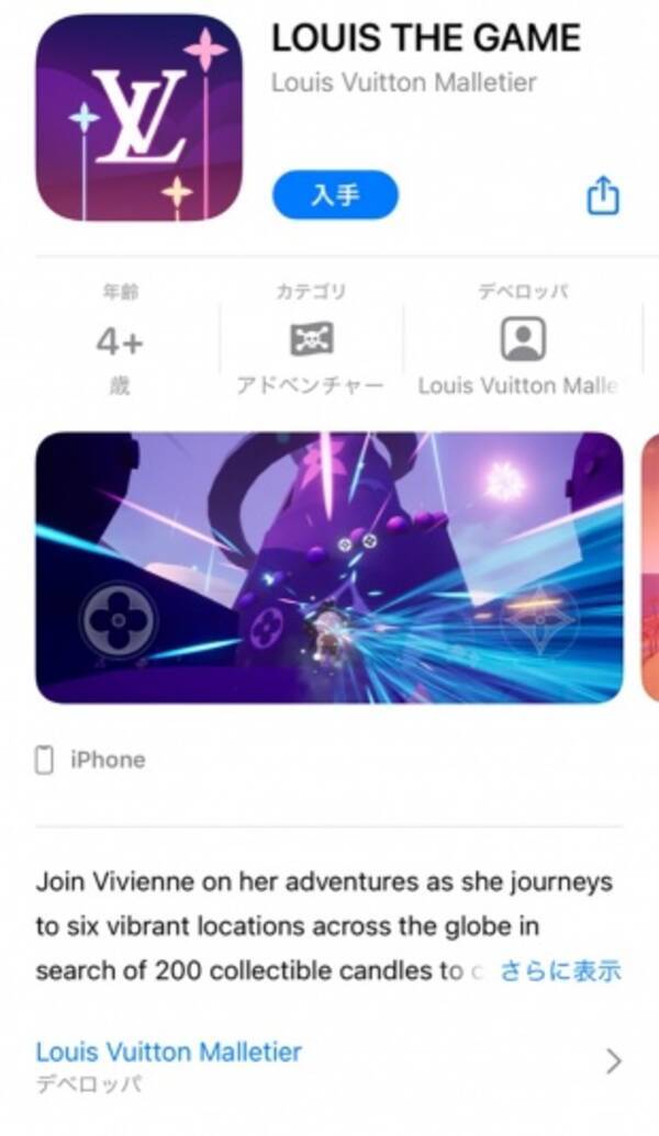 ルイ ヴィトン Iphone用アドベンチャーゲームアプリ Louis The Game を配信開始 21年8月4日 エキサイトニュース