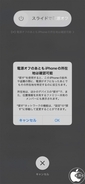 iOS 15：iPhoneの電源をオフにしてから24時間以内なら「探す」で探せるように