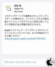 Apple、iPhone13シリーズ用アップデート「iOS 15ソフトウェアアップデート」を配布開始