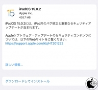 Apple、いくつかのバグを修正した「iPadOS 15.0.2」を配布開始