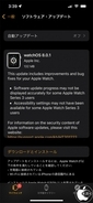 Apple、Apple Watch Series 3の問題を修正した「watchOS 8.0.1」を配布開始