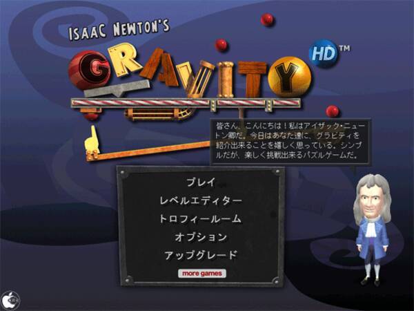Ipad用物理パズルゲームアプリ Isaac Newtons Gravity Hd を試す 10年6月11日 エキサイトニュース