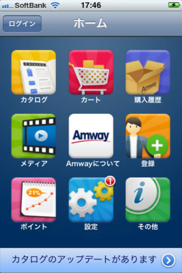 日本アムウェイ アムウェイ専用アプリ Amway Japan を App Storeにて販売開始 2010年9月1日 エキサイトニュース