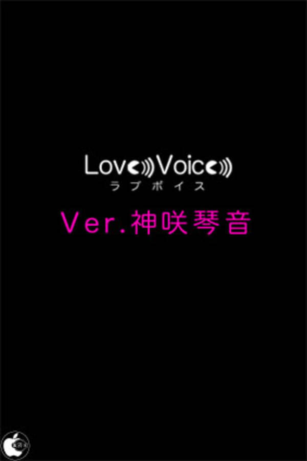 萌え声神経衰弱ゲームアプリ Lovevoice を試す 2010年9月18日