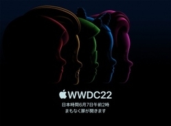 Apple、WWDC22のプログラムを公開、日本時間6月7日に基調講演で開幕