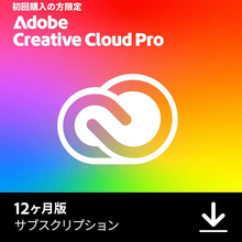 ヨドバシ.com「Adobe Creative Cloud Pro 12ヶ月版」を実質55%OFFで販売中（8/27まで）