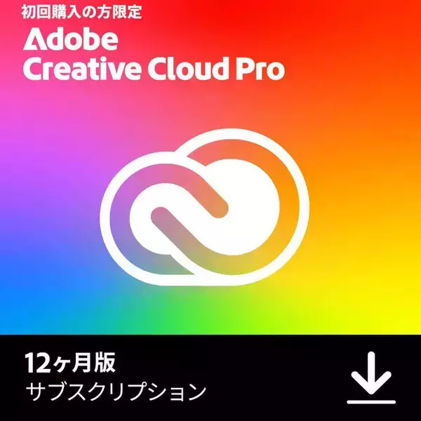 ヨドバシ.com「Adobe Creative Cloud Pro 12ヶ月版」を実質55%OFFで販売中（8/27まで）