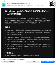 Dr.Buho、AppleのLaunchpadを最も忠実に再現したアプリランチャーBuhoLaunchpadをさらに進化！Dock完全対応を実現