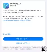 Apple、バグを修正した「iPadOS 18.7.8」を配布開始
