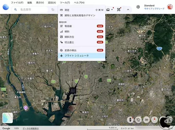 Google、Google EarthのWeb版で「フライトシミュレータ」を提供開始