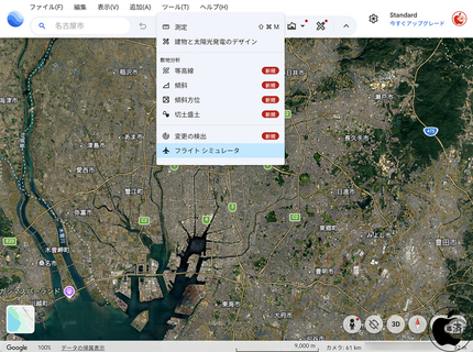Google、Google EarthのWeb版で「フライトシミュレータ」を提供開始