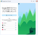 「Google、Search ConsoleでInstagram、TikTok、X、YouTube などの分析が可能に」の画像1