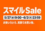 「Amazon.co.jp「スマイルSale」を開催（6/2まで）」の画像1