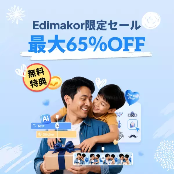 毎日60クレジット無料！HitPaw Edimakorのお得なキャンペーンをチェック【PR】