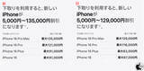 「Apple、Apple Trade Inの下取り金額を増額（2026）」の画像1