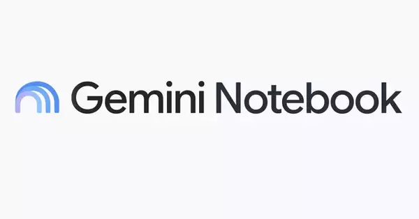 Google、NotebookLMの名称を「Gemini Notebook」に変更