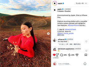 Apple、プロカメラマンによるiPhone Duoで撮影した写真を公開