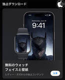 「Apple、Shazamアプリでレディー・ガガのiPhone壁紙とApple Watch文字盤を限定配布」の画像1