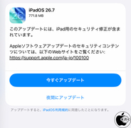 Apple、セキュリティを修正した「iPadOS 26.7」を配布開始
