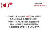 「Apple、世界エイズデー2025に合わせApple Payを使って購入すると、AIDSとたたかうグローバルファンドにAppleが寄付（最大300万ドルを寄付） #世界エイズデー」の画像1