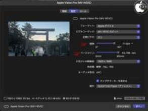 Mac用Final Cut Proで、iPhoneで録画された空間ビデオをApple Vision Pro用空間ビデオとして書き出す場合の注意点