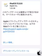 Apple、重要なバグを修正した「iPadOS 15.8.6」を配布開始
