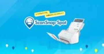 PFU、イメージスキャナー 「ScanSnap iX2500」を利用出来る場所を紹介する「ScanSnap Spot」の運用を開始
