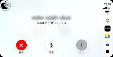 Google、オンライン会議アプリ「Google Meet」がCarPlayに対応