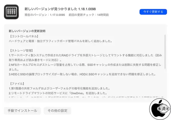 UGREEN、UGREEN NASync用システムアップデート「UGOS PRO System Ver.1.18」をリリース
