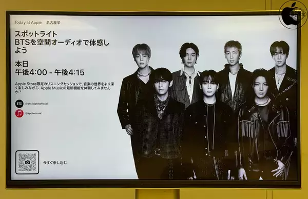 Apple StoreのToday at Apple「スポットライト：BTSを空間オーディオで体感しよう」を体験