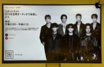Apple StoreのToday at Apple「スポットライト：BTSを空間オーディオで体感しよう」を体験