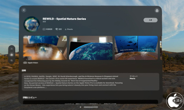 Phoria、Apple Vision用地球の海洋生物探検アプリ「REWILD - Spatial Nature Series」をリリース