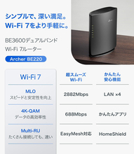 Amazon、TP-Linkの3.6GbpsデュアルバンドWi-Fi 7対応無線ルーター「Archer BE220」を6,490円で販売中（新生活セール）
