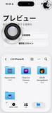 「iOS 27：プレビューアプリのルーペを動かせる」の画像1