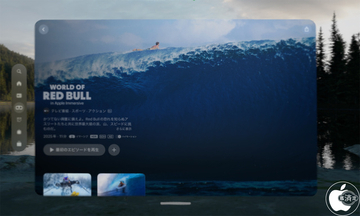 Apple、新しいApple Immersive Videoとしてスポーツアクションシリーズ「World of Red Bull」の「ビッグウェーブ・サーフィン」を配信開始