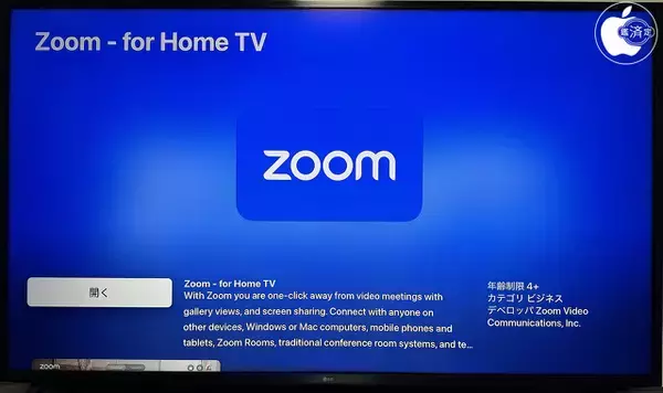 Zoom、Zoomカレンダーに対応したApple TV用アプリ「Zoom for Home TV 6.0.0」をリリース