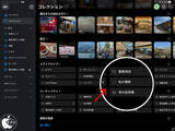 「Apple 写真 12：Apple Intelligenceを活用した新機能」の画像1