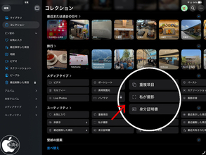 Apple 写真 12：Apple Intelligenceを活用した新機能